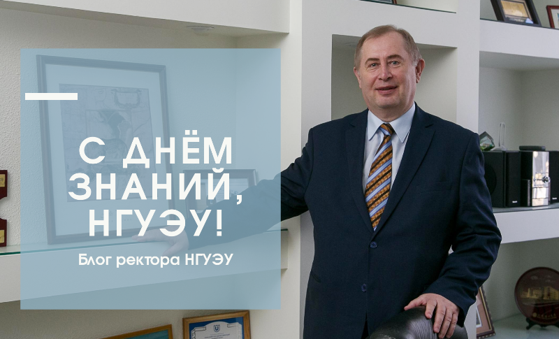 Блог ректора 31.08 подробно.png Блог ректора 31.08 подробно.png